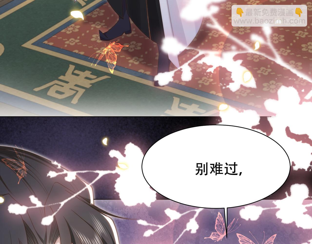 第44话 使君竟变真相公！86