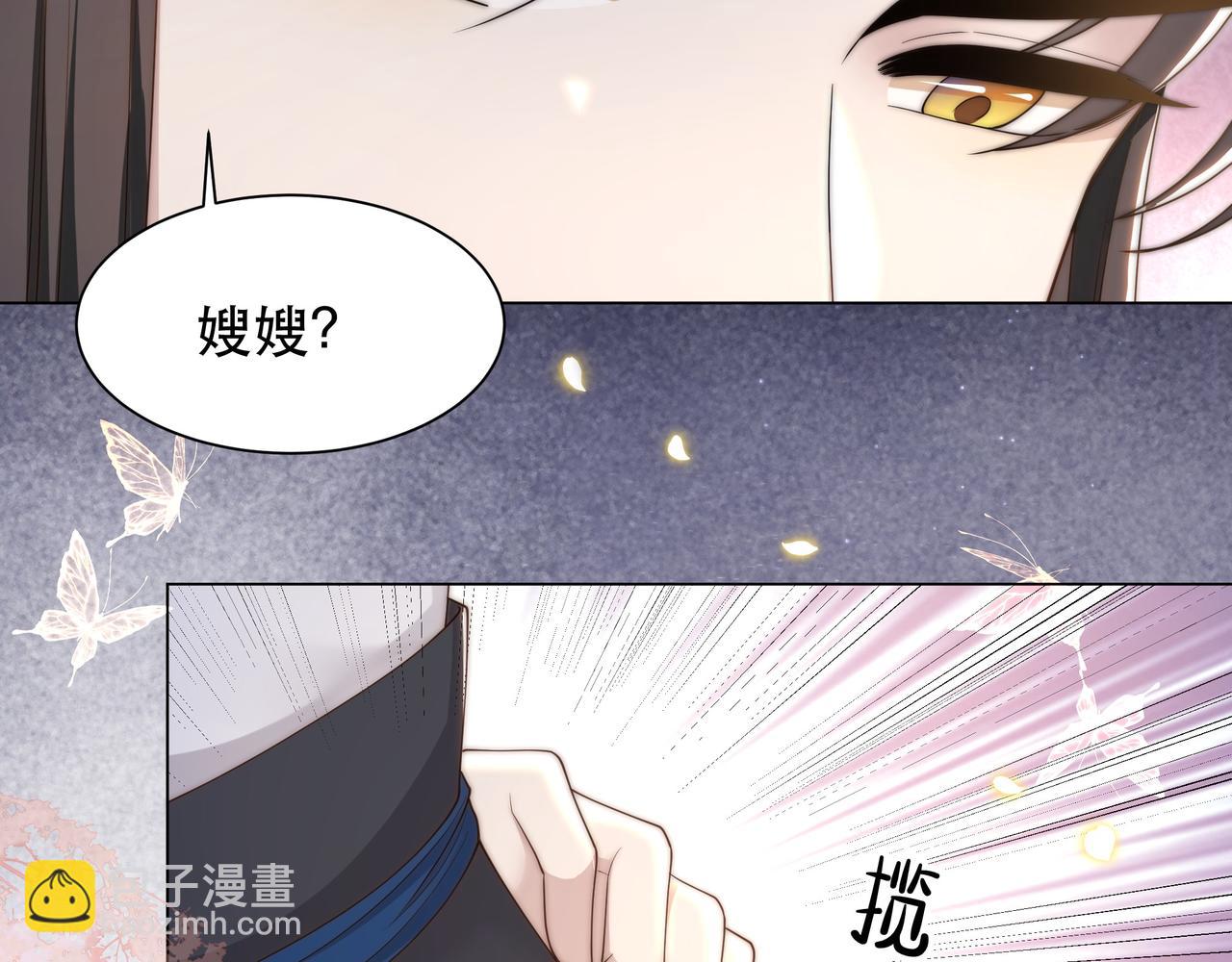 第44话 使君竟变真相公！91