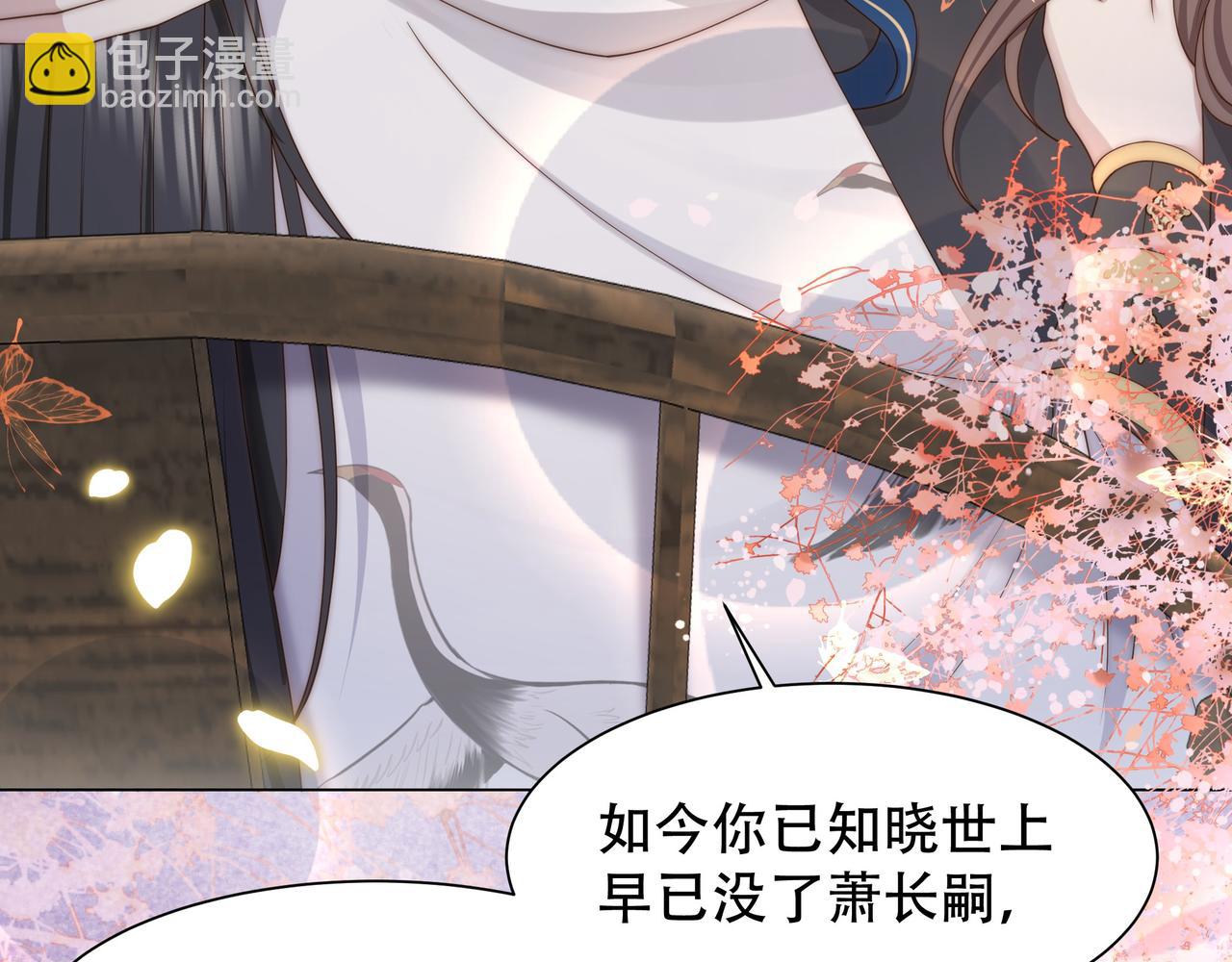 第44话 使君竟变真相公！94
