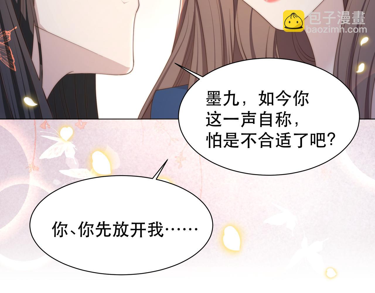 第44话 使君竟变真相公！96