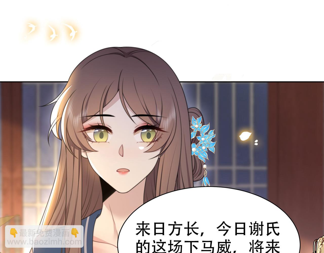 第47话 太子驾到！108