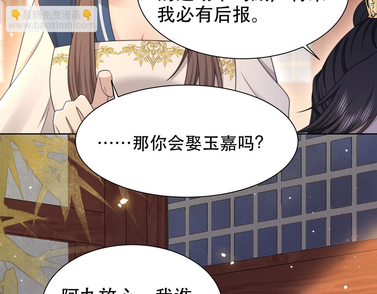 第47话 太子驾到！109