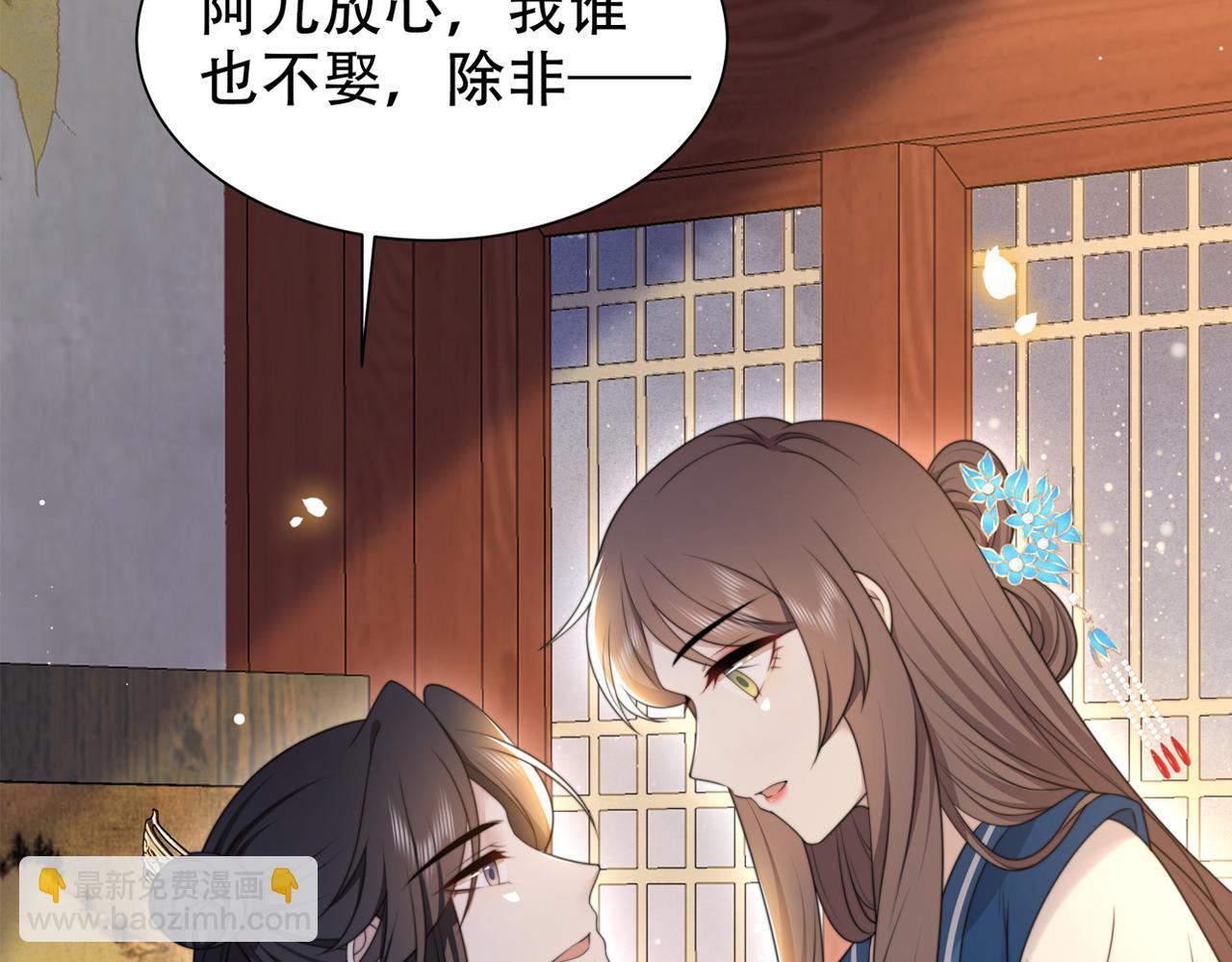第47话 太子驾到！110