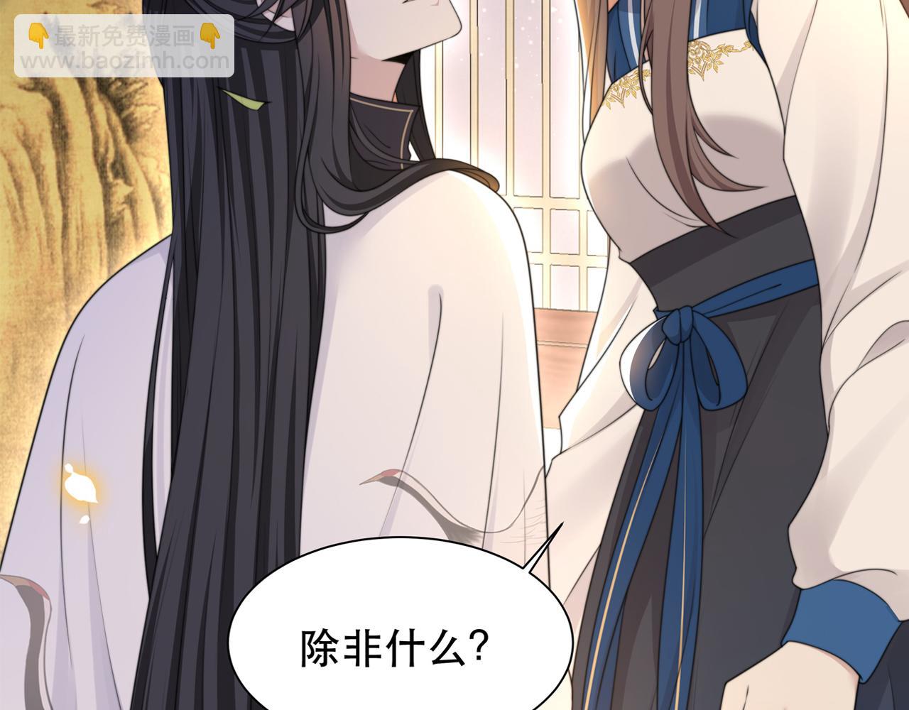 第47话 太子驾到！111