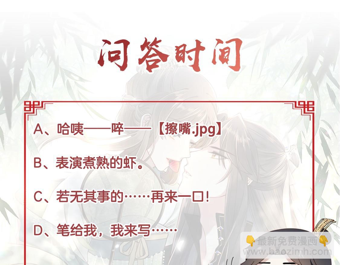 第47话 太子驾到！113