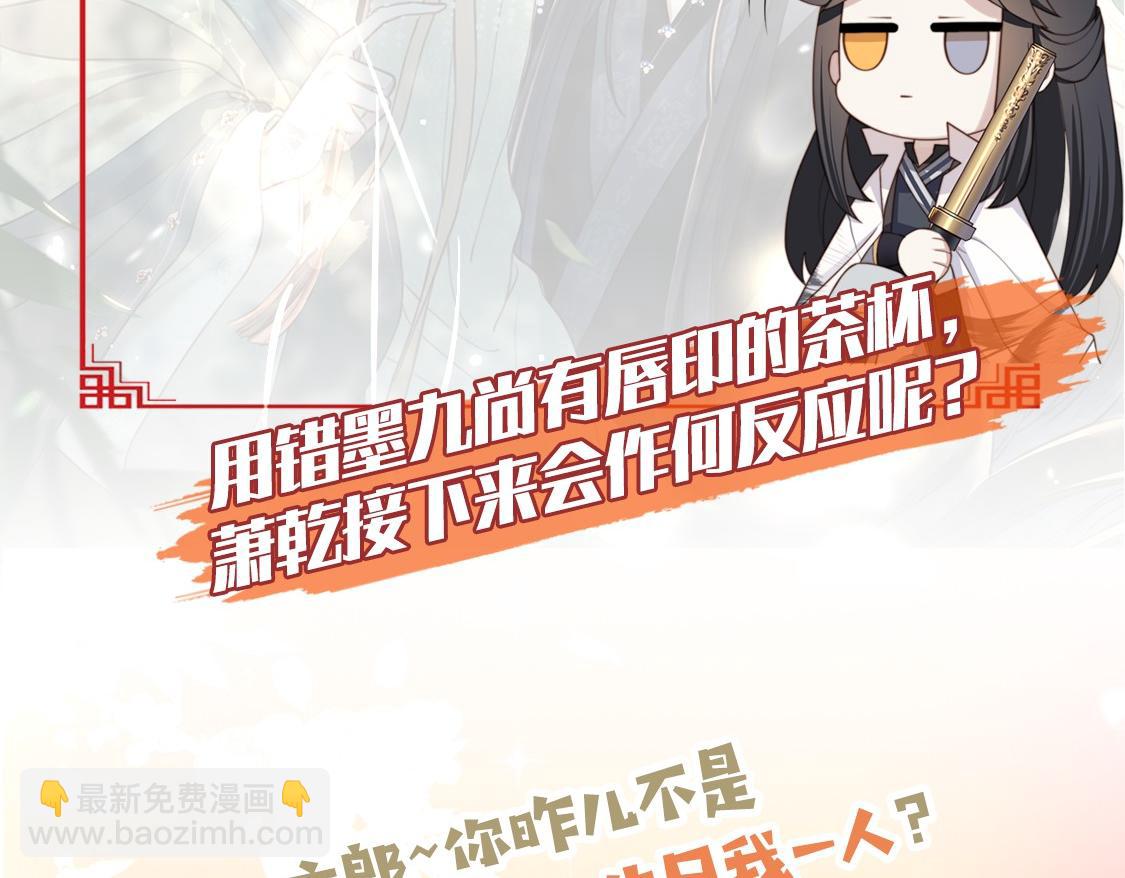 第47话 太子驾到！114