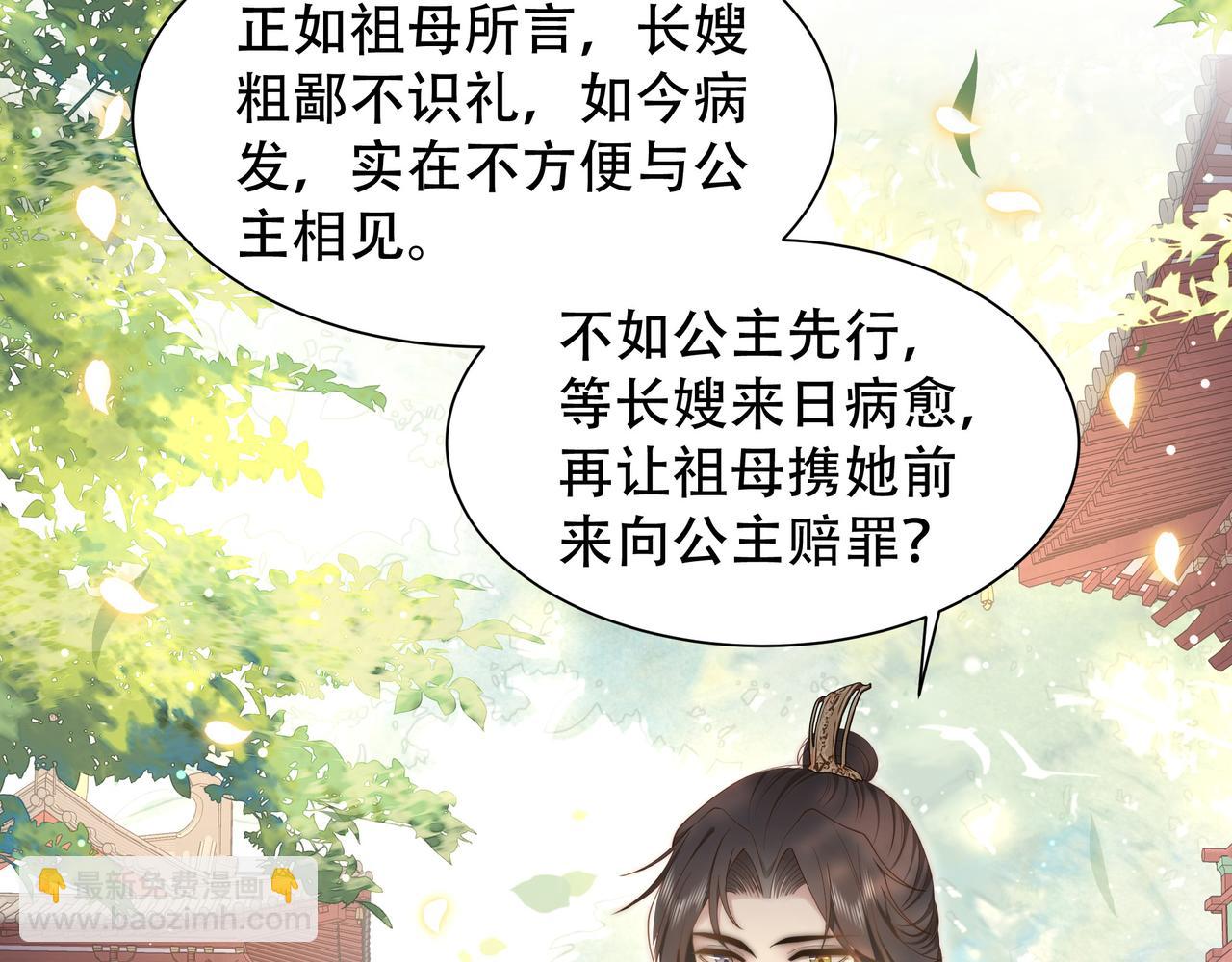 第47话 太子驾到！13