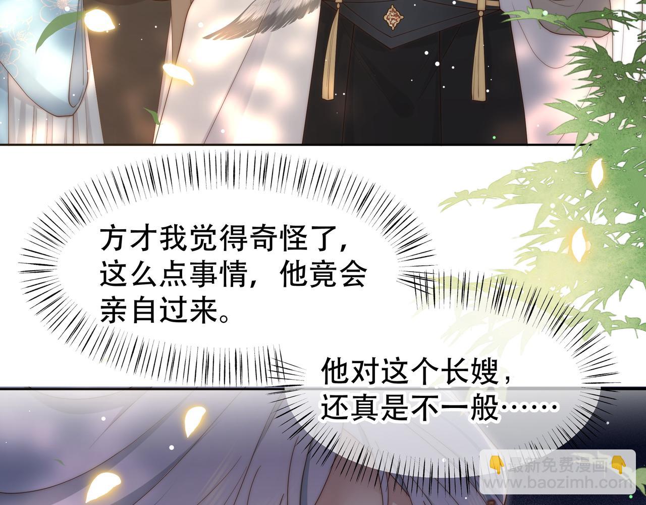 第47话 太子驾到！15