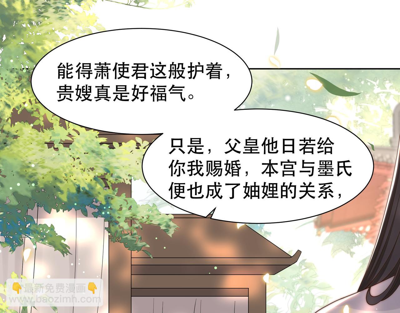第47话 太子驾到！17