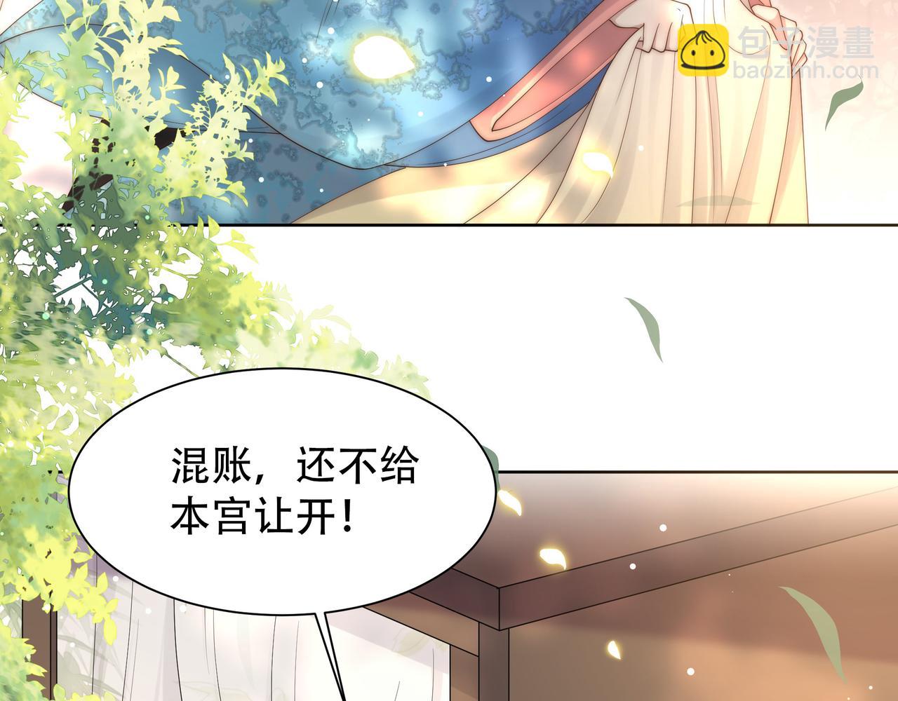 第47话 太子驾到！24