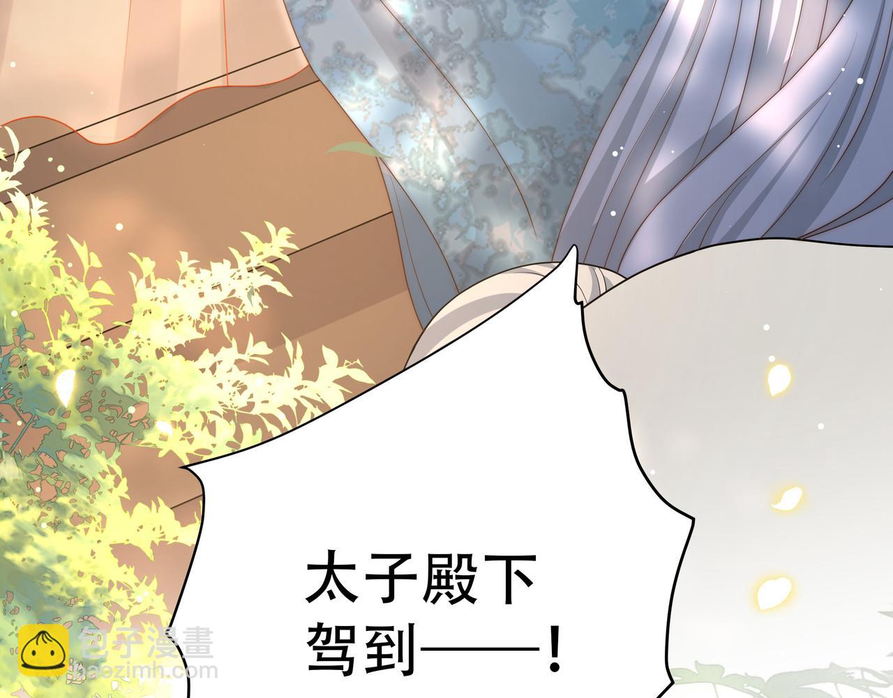 第47话 太子驾到！29