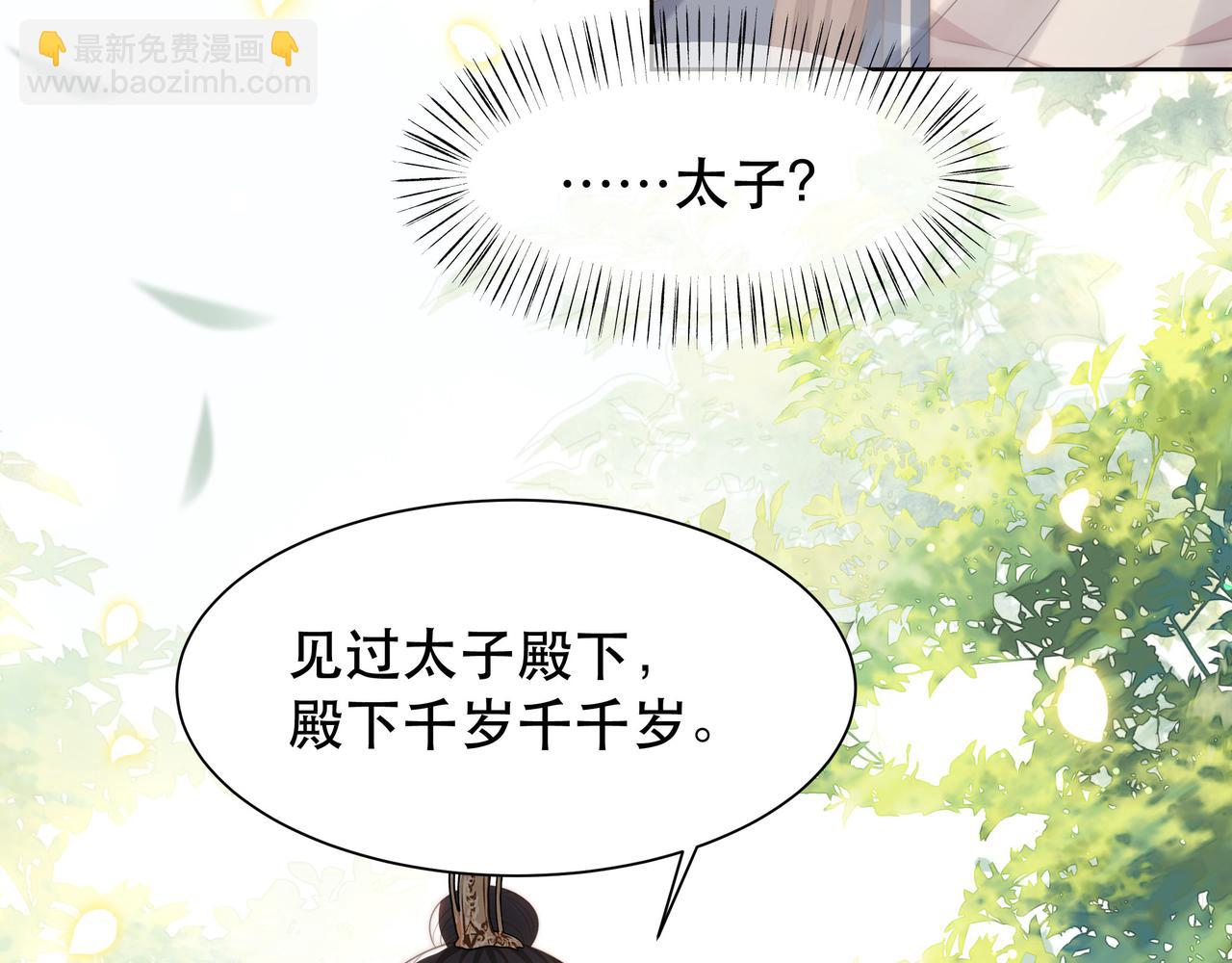 第47话 太子驾到！36