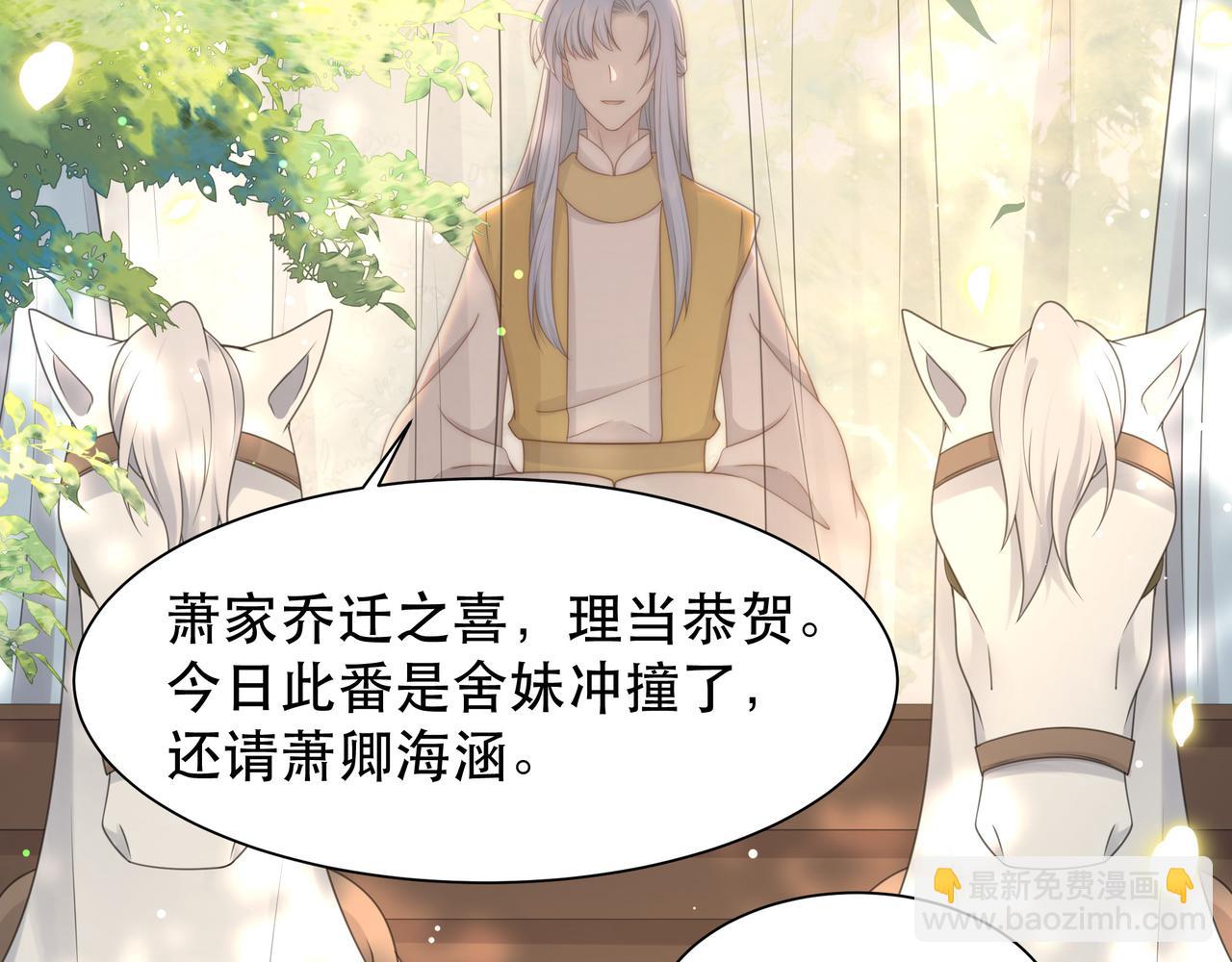 第47话 太子驾到！39