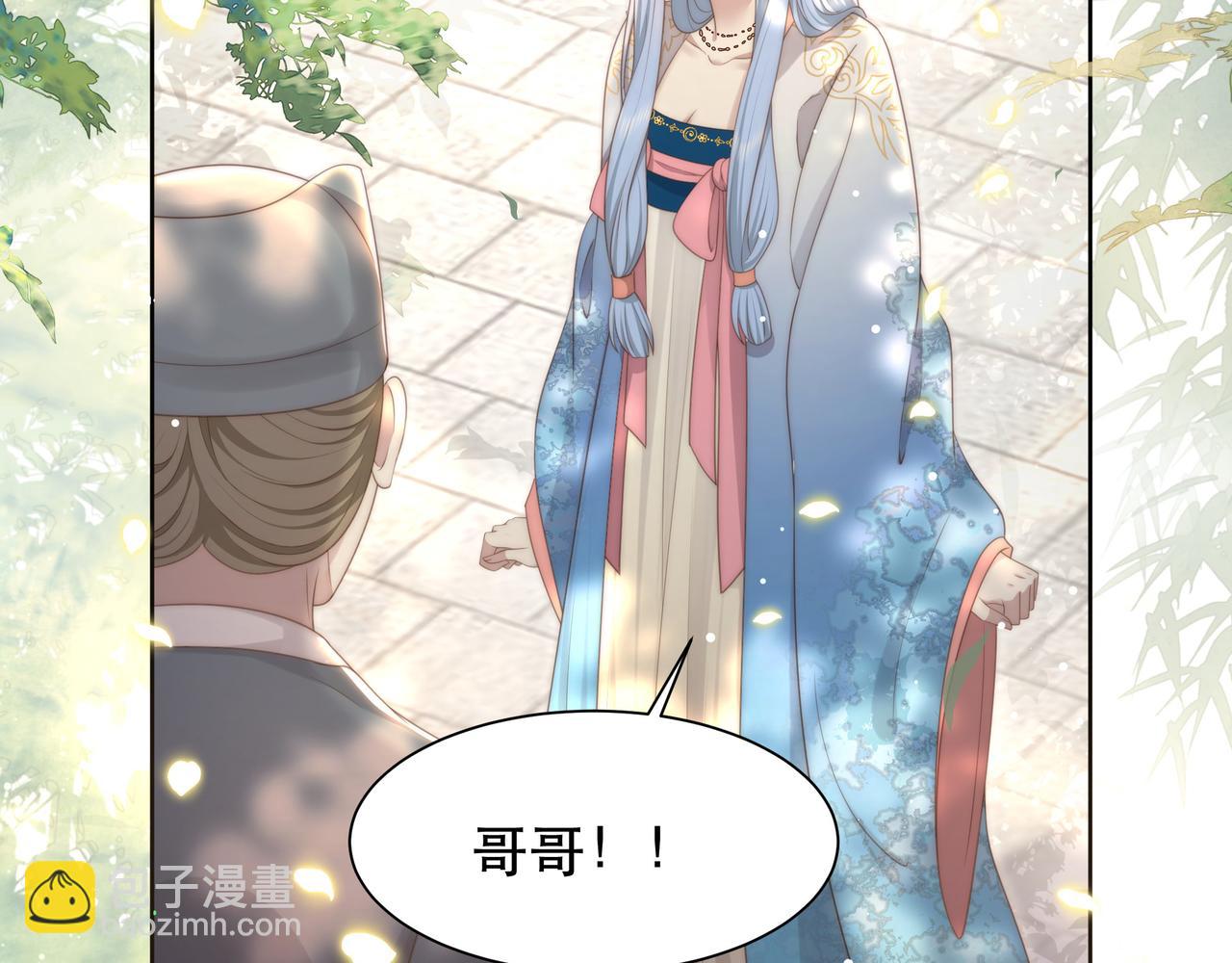第47话 太子驾到！43