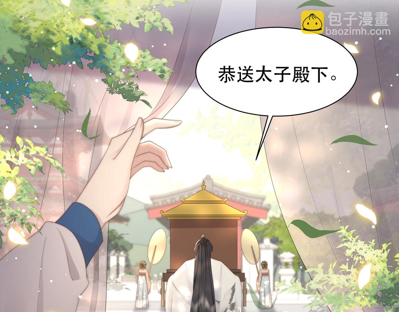 第47话 太子驾到！47