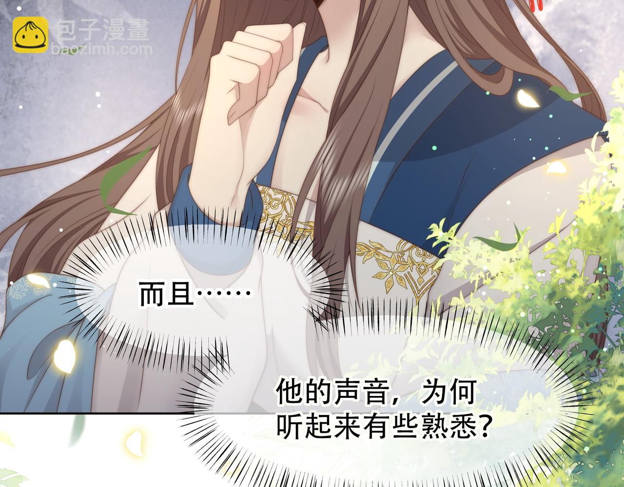 第47话 太子驾到！54