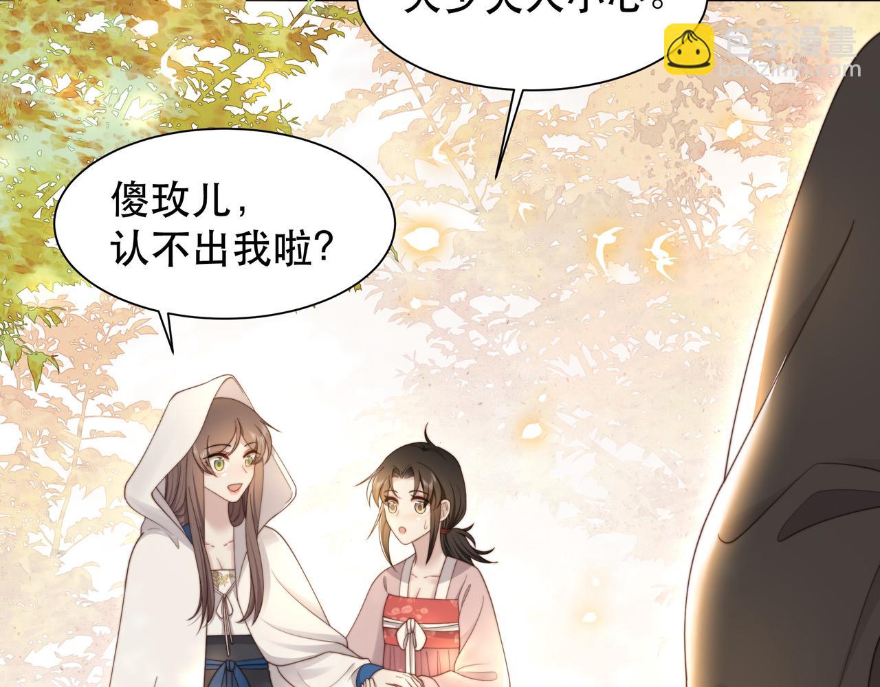 第47话 太子驾到！59