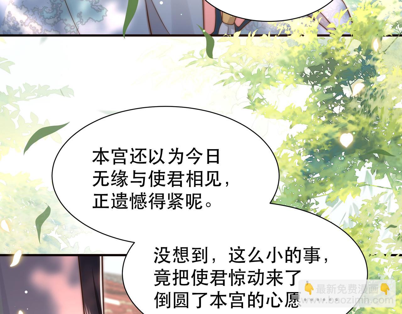 第47话 太子驾到！6