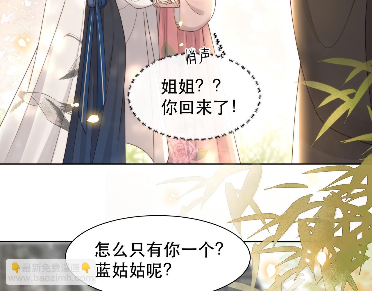 第47话 太子驾到！60
