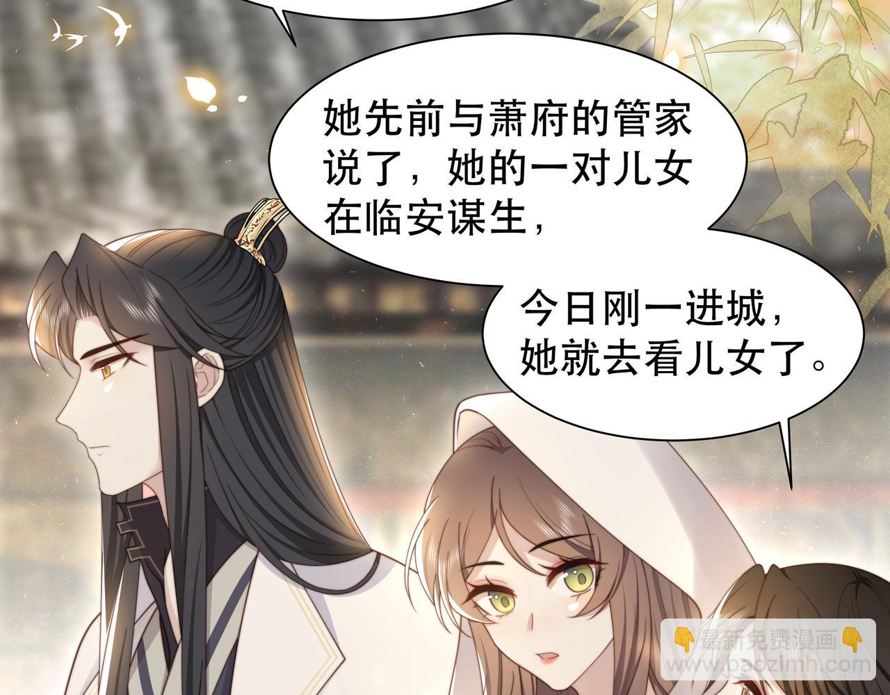 第47话 太子驾到！61
