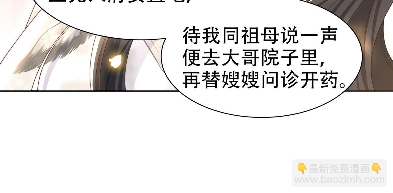 第47话 太子驾到！65