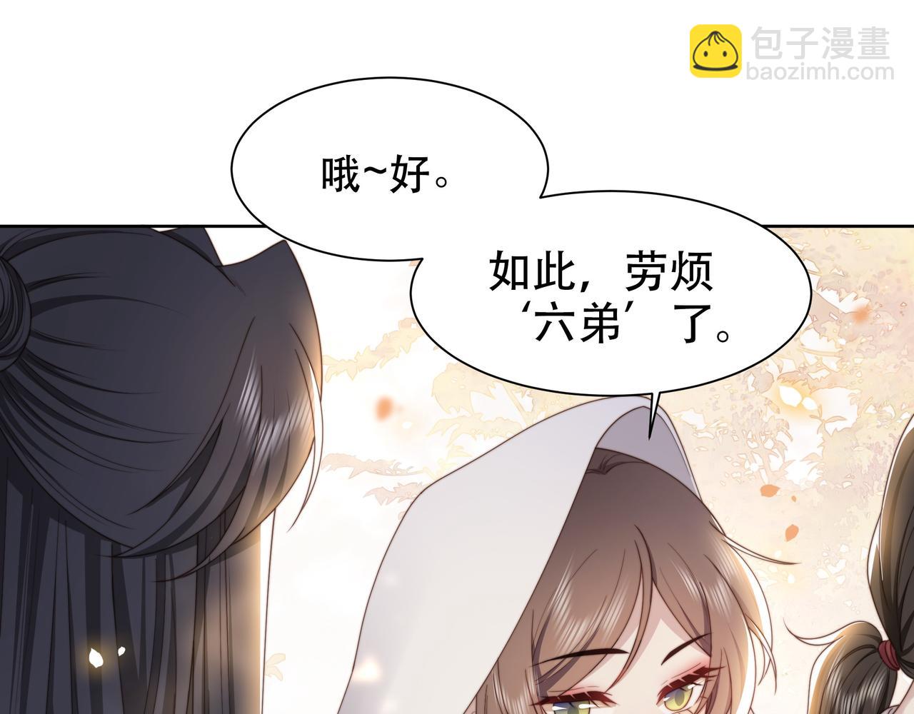 第47话 太子驾到！66