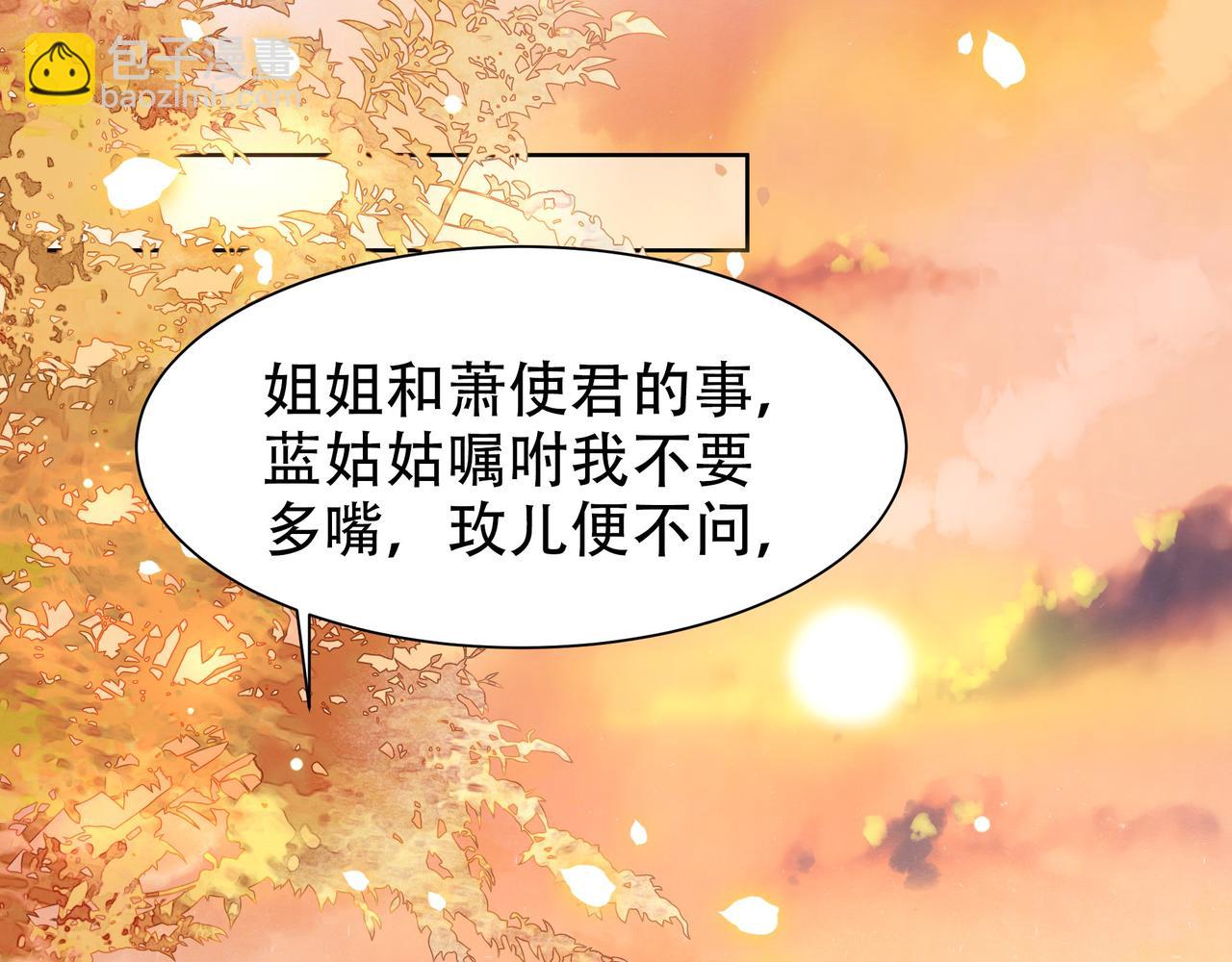 第47话 太子驾到！72