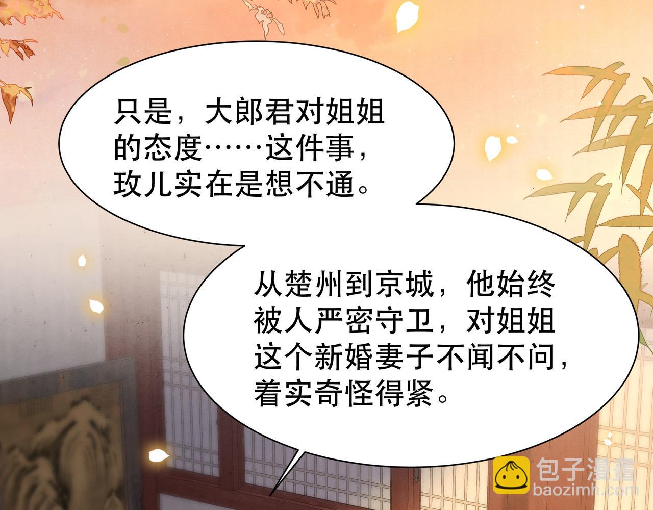 第47话 太子驾到！73
