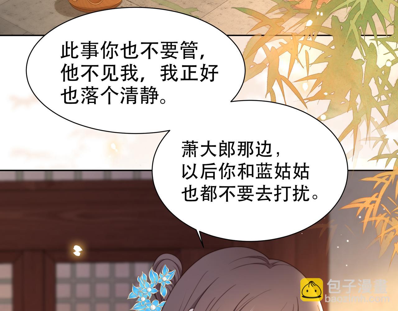 第47话 太子驾到！75