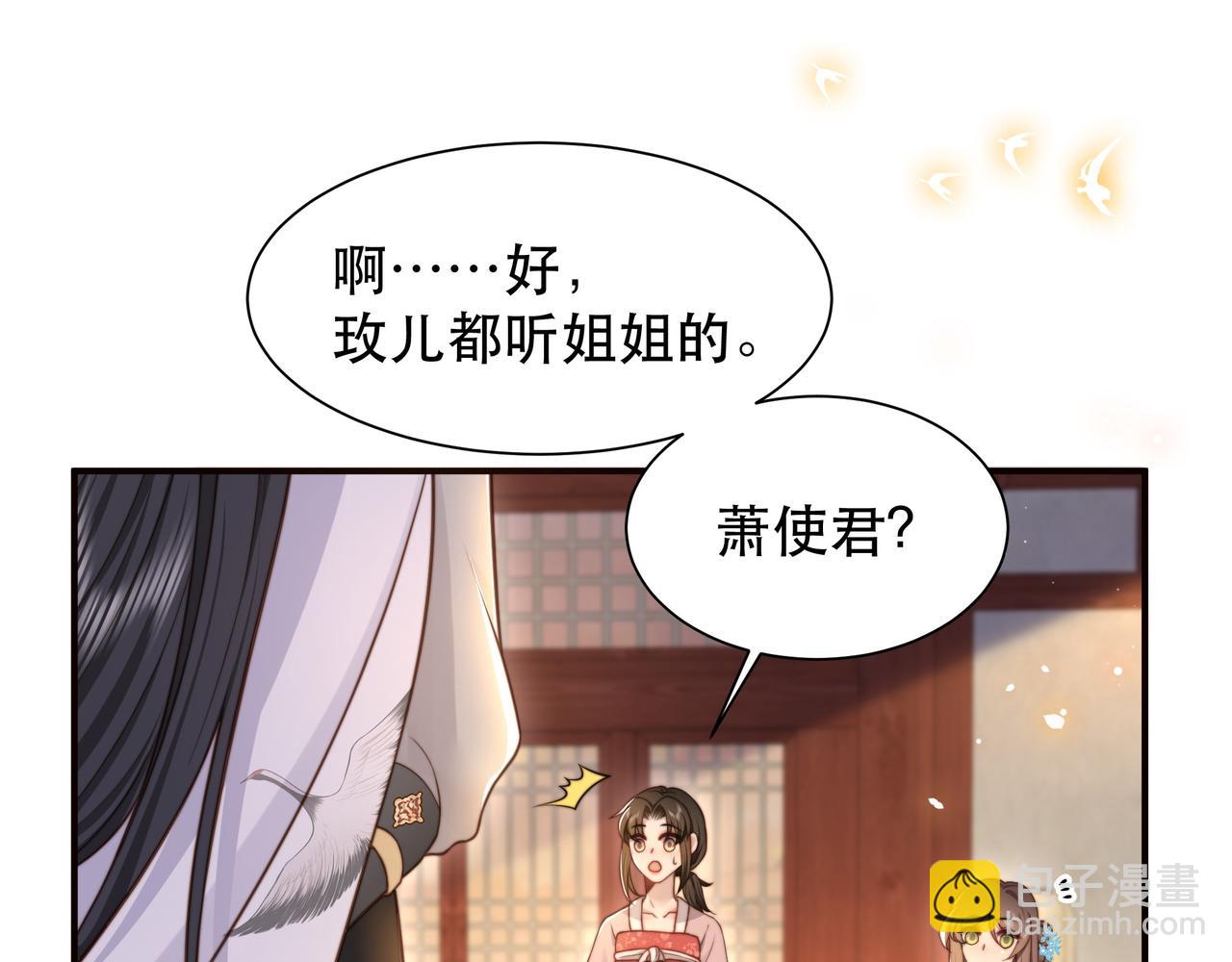 第47话 太子驾到！78