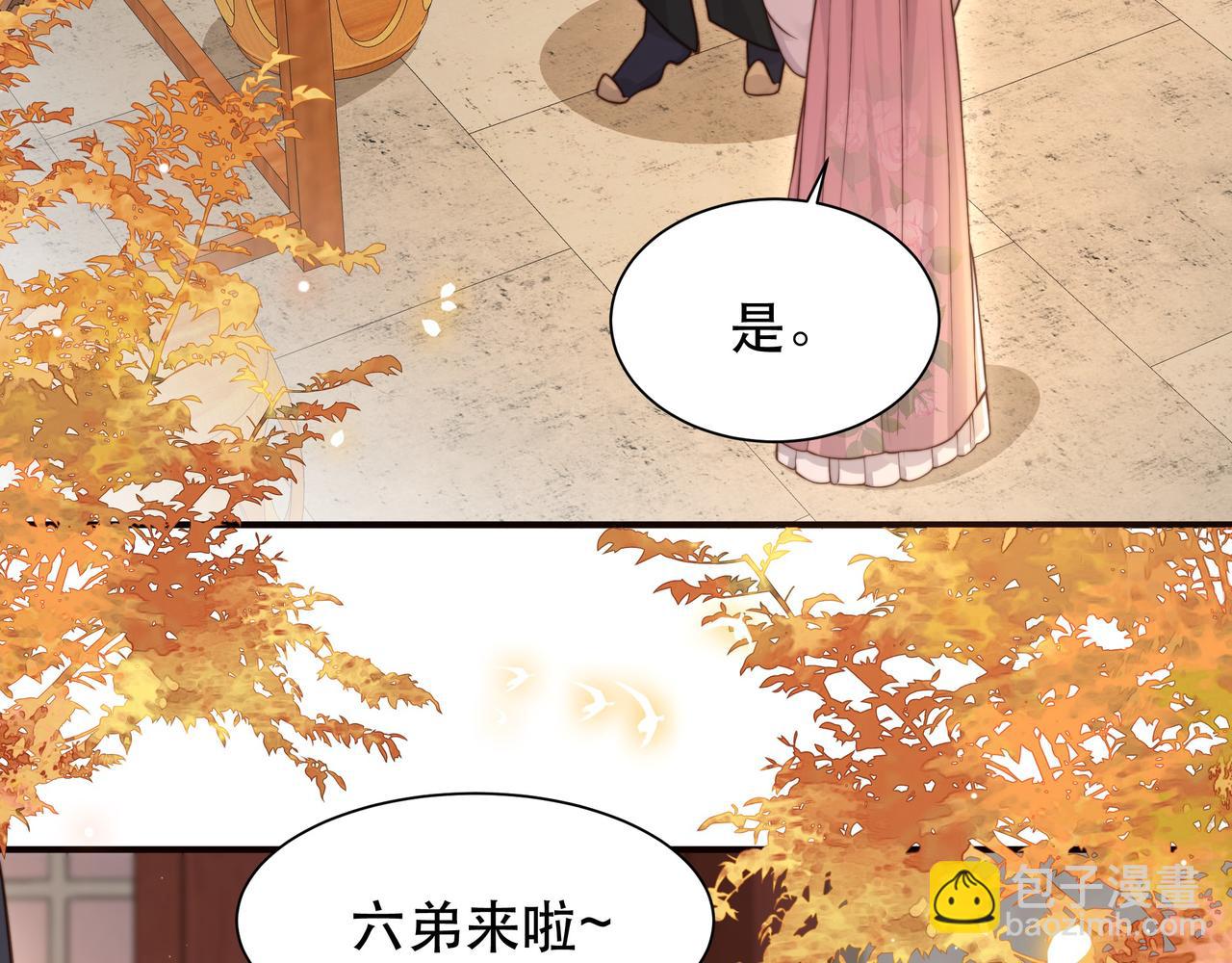 第47话 太子驾到！81