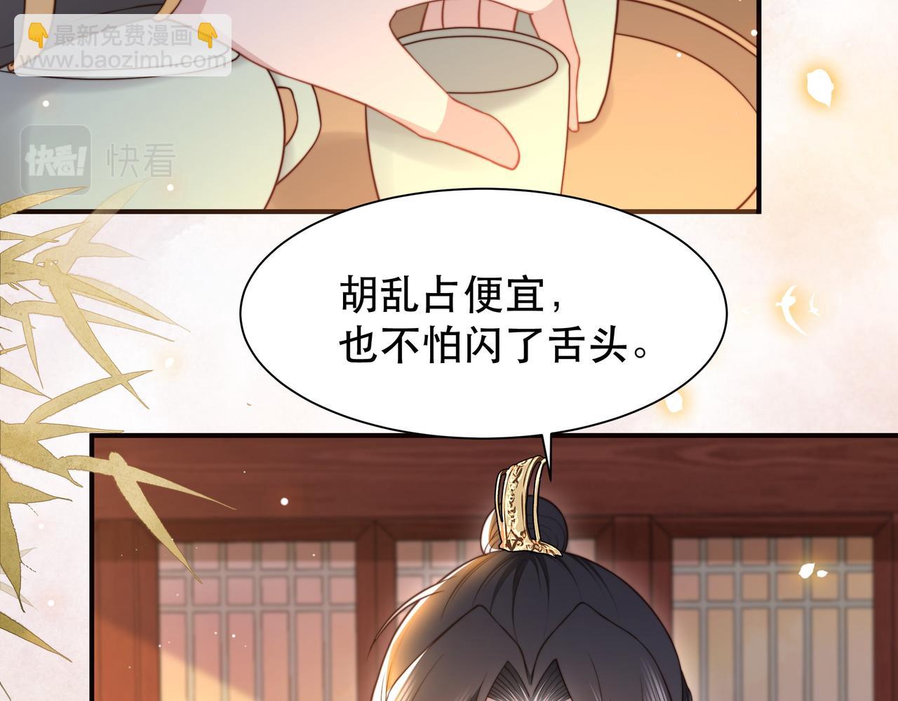 第47话 太子驾到！84