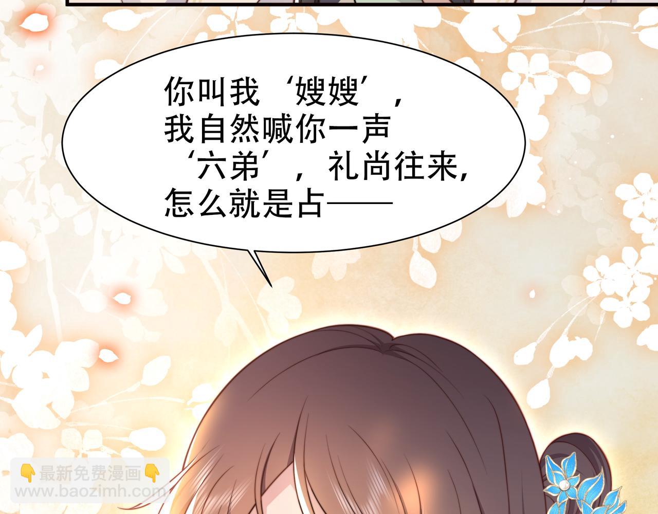 第47话 太子驾到！86