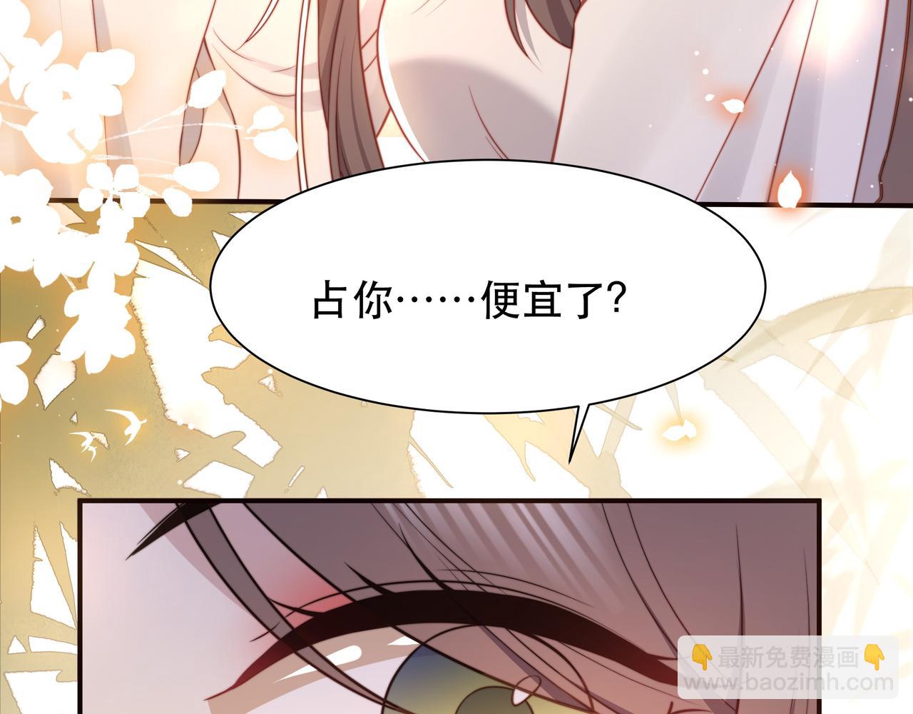 第47话 太子驾到！88