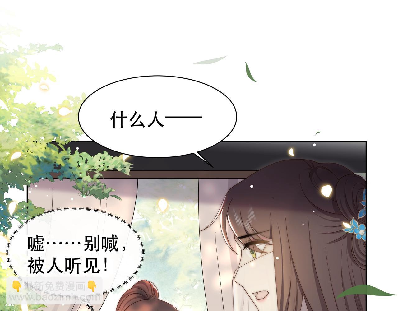 第47话 太子驾到！9