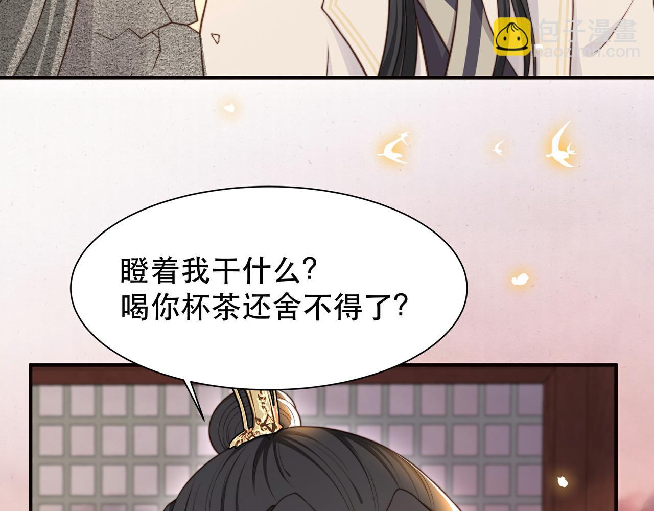 第47话 太子驾到！93