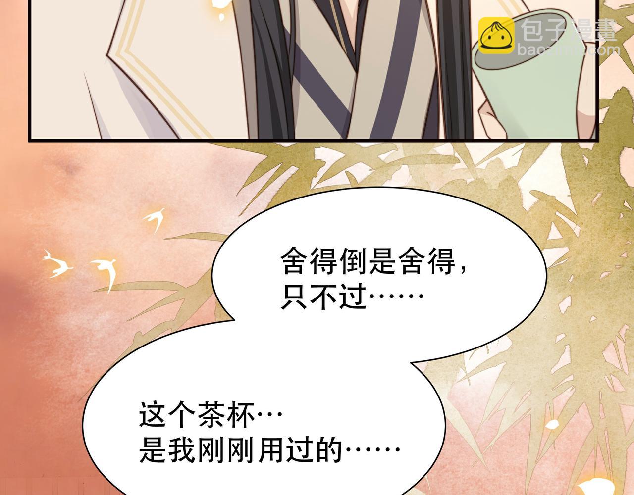 第47话 太子驾到！95