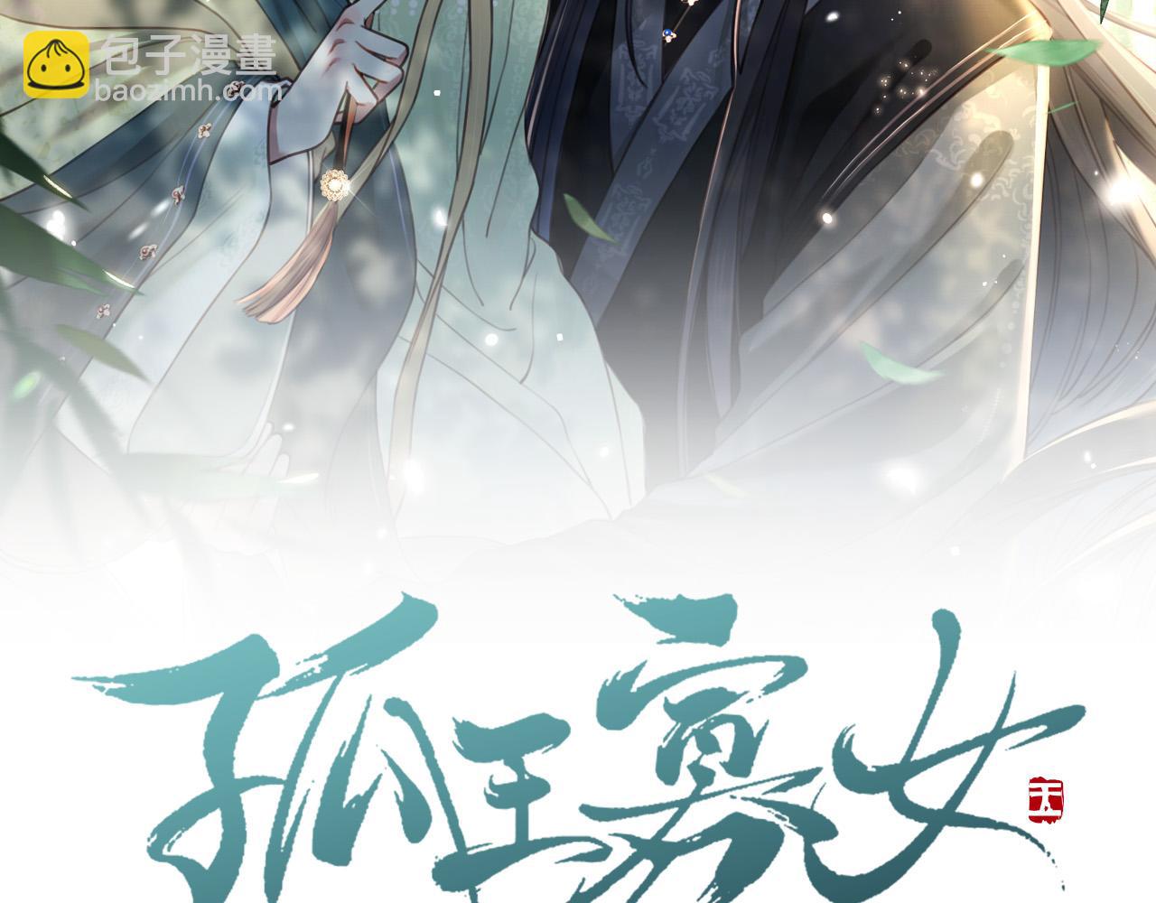 第48话 谁也不娶，除非…1