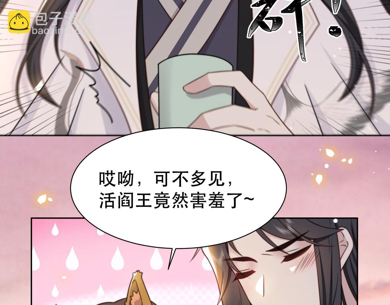 第48话 谁也不娶，除非…10