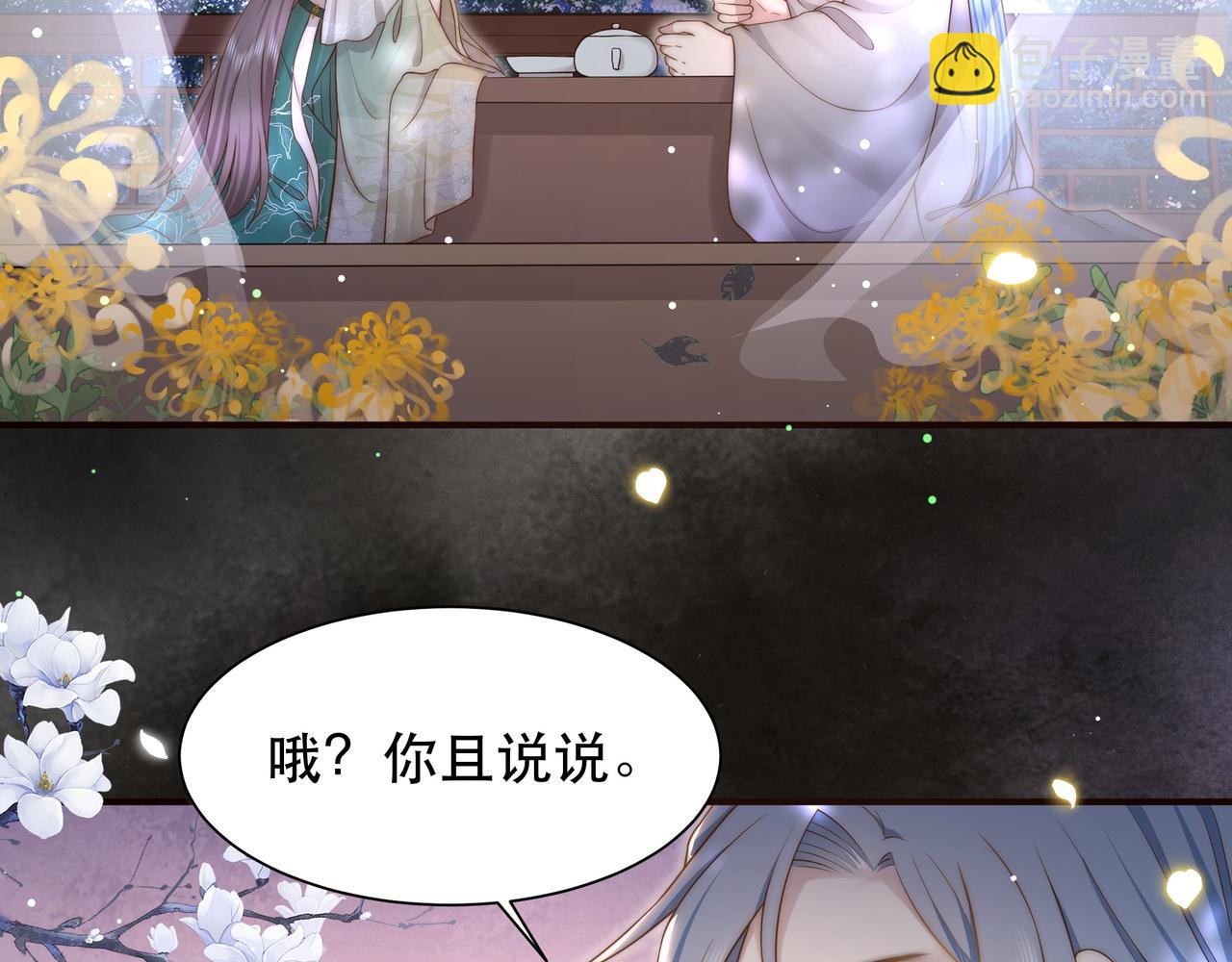 第48话 谁也不娶，除非…101