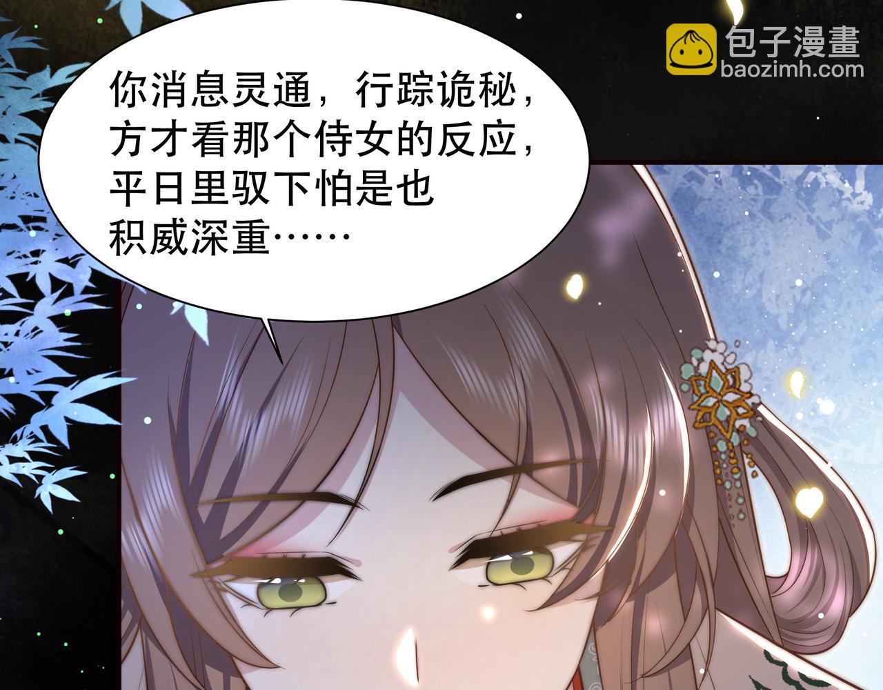 第48话 谁也不娶，除非…103