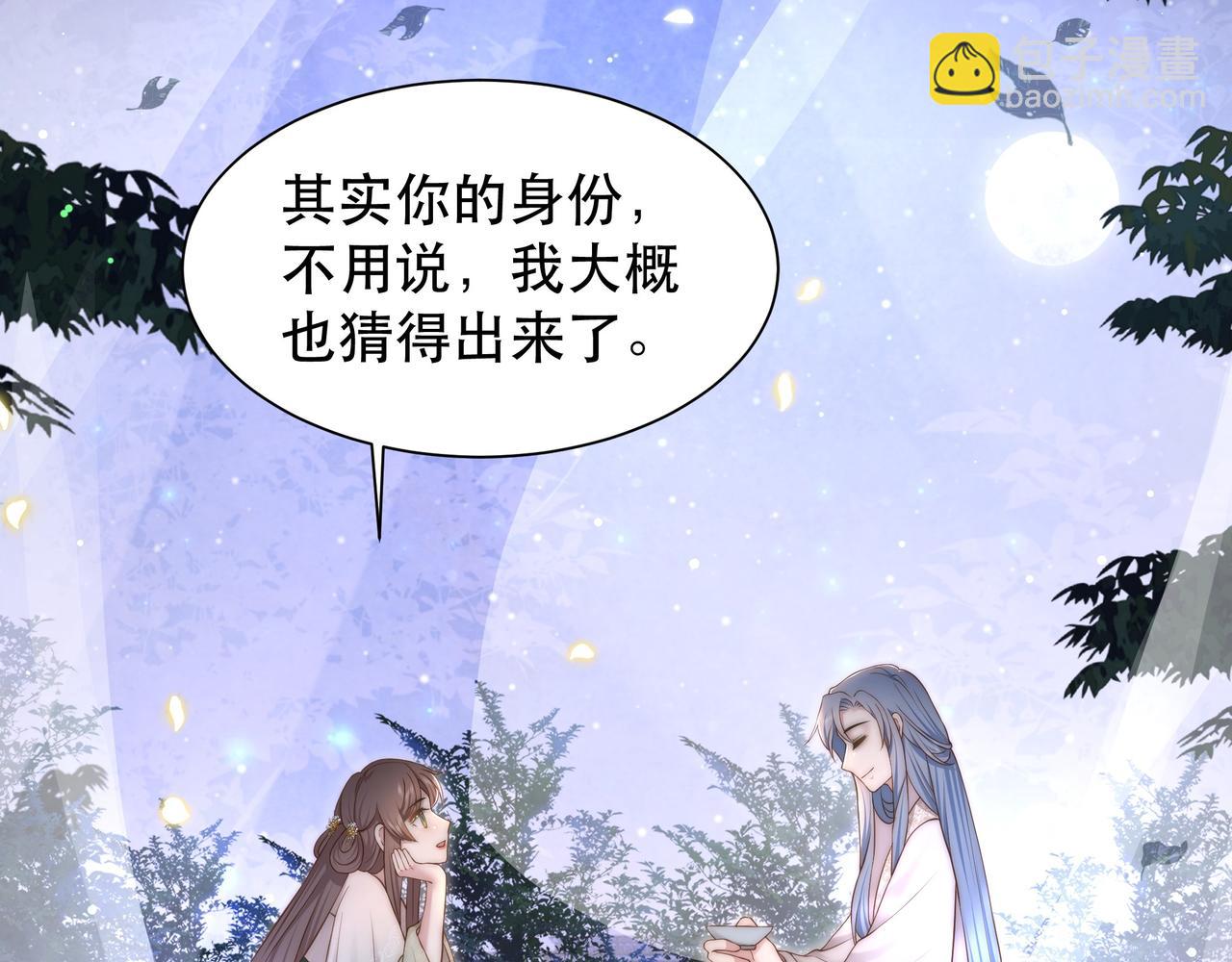 第48话 谁也不娶，除非…104