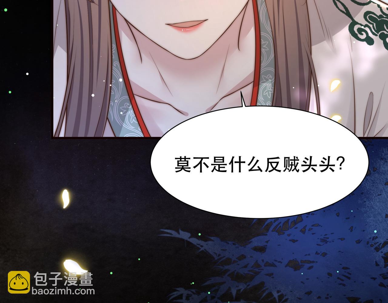 第48话 谁也不娶，除非…108