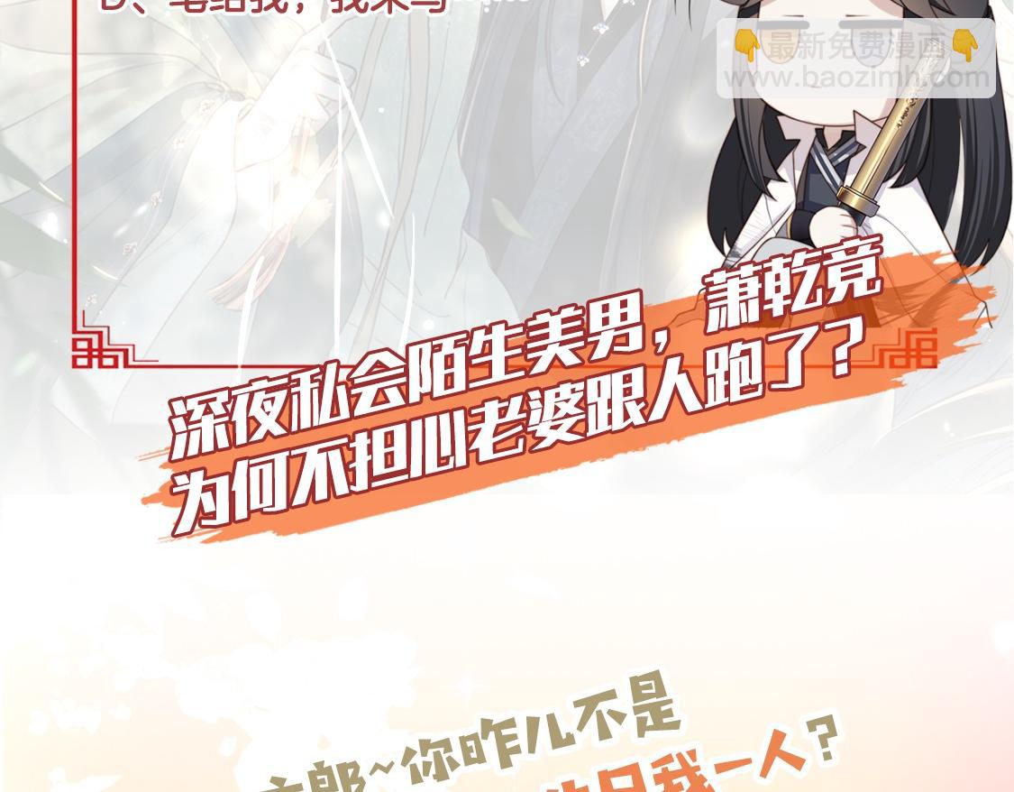 第48话 谁也不娶，除非…111