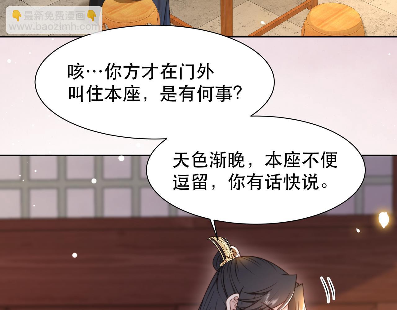 第48话 谁也不娶，除非…13