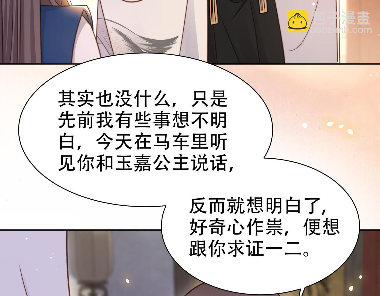 第48话 谁也不娶，除非…15