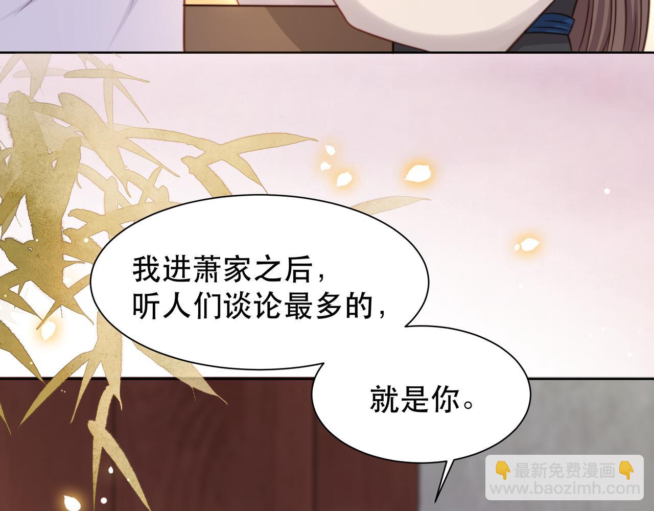 第48话 谁也不娶，除非…17