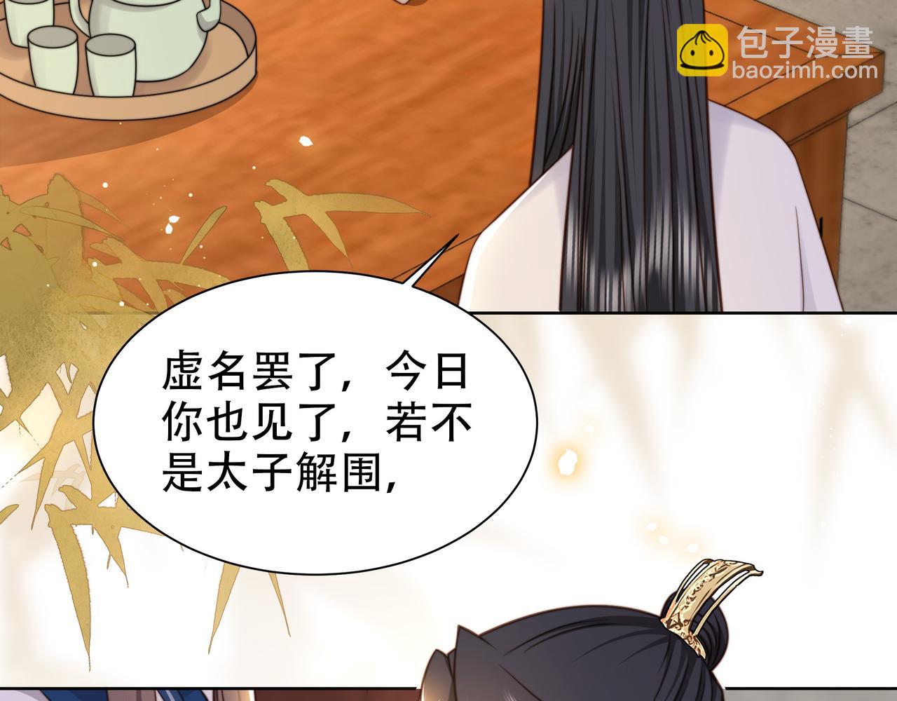 第48话 谁也不娶，除非…23