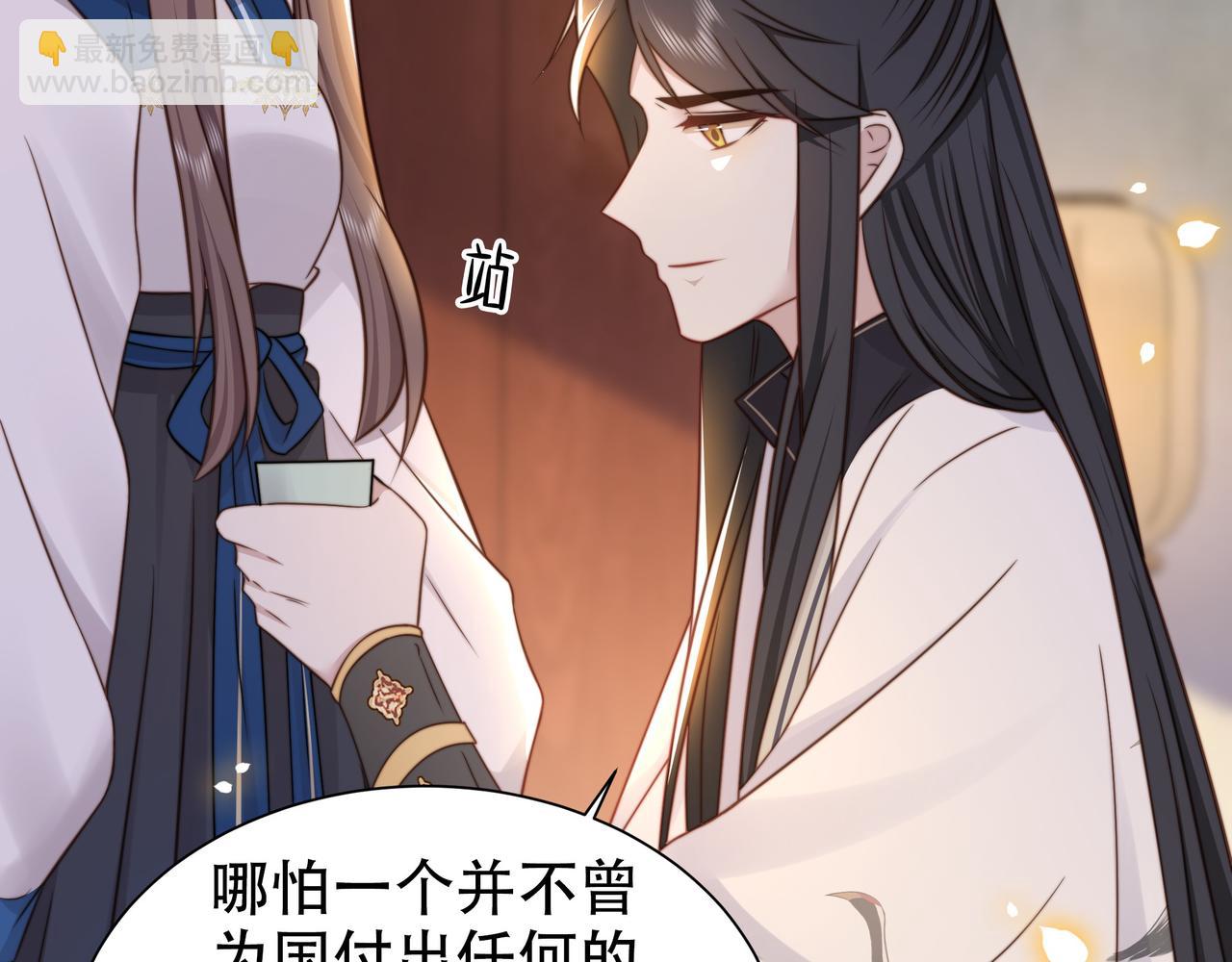 第48话 谁也不娶，除非…24