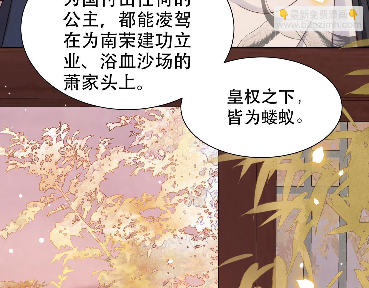 第48话 谁也不娶，除非…25